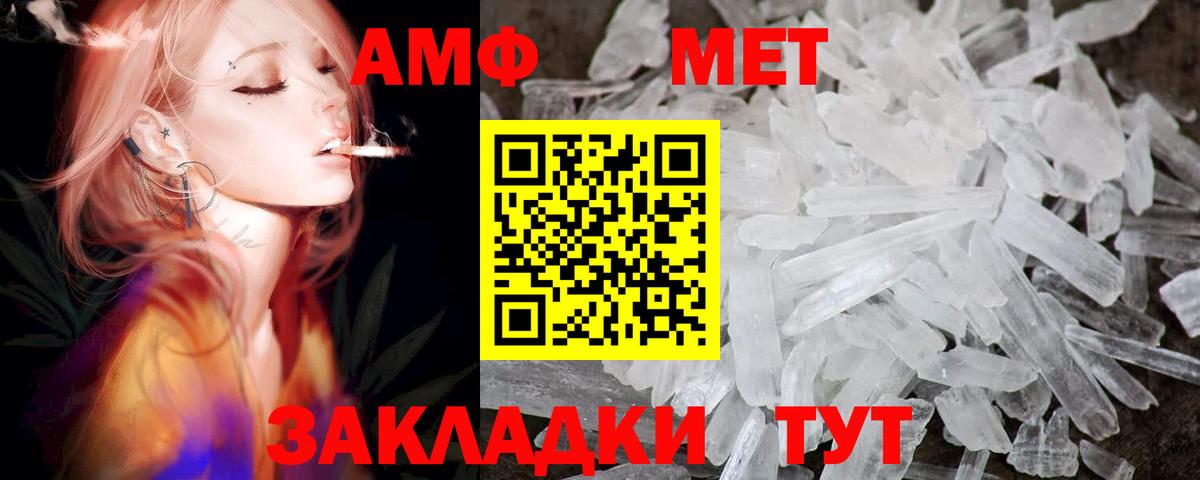 Лабытнанги  АМФ 98%  Амфетамин  Вход с VPN 