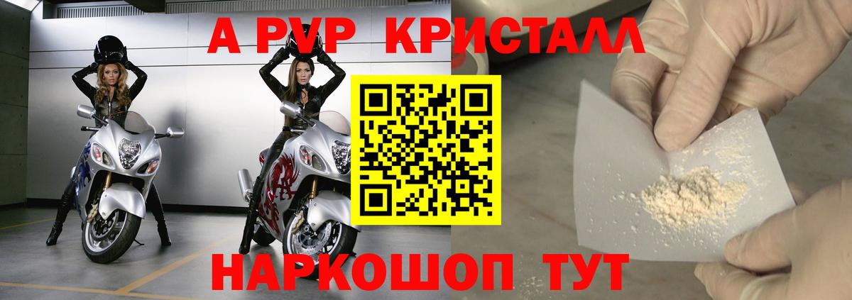 А ПВП Соль  A PVP СК  Вход с VPN  APVP Соль  Лабытнанги 