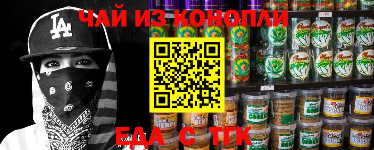 Лабытнанги  Canna-Cookies конопля  Вход с VPN 