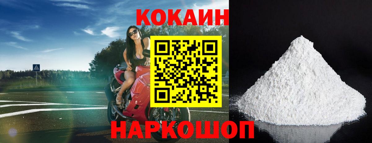 цена наркотик  Кокаин Боливия  Вход с VPN  Лабытнанги 
