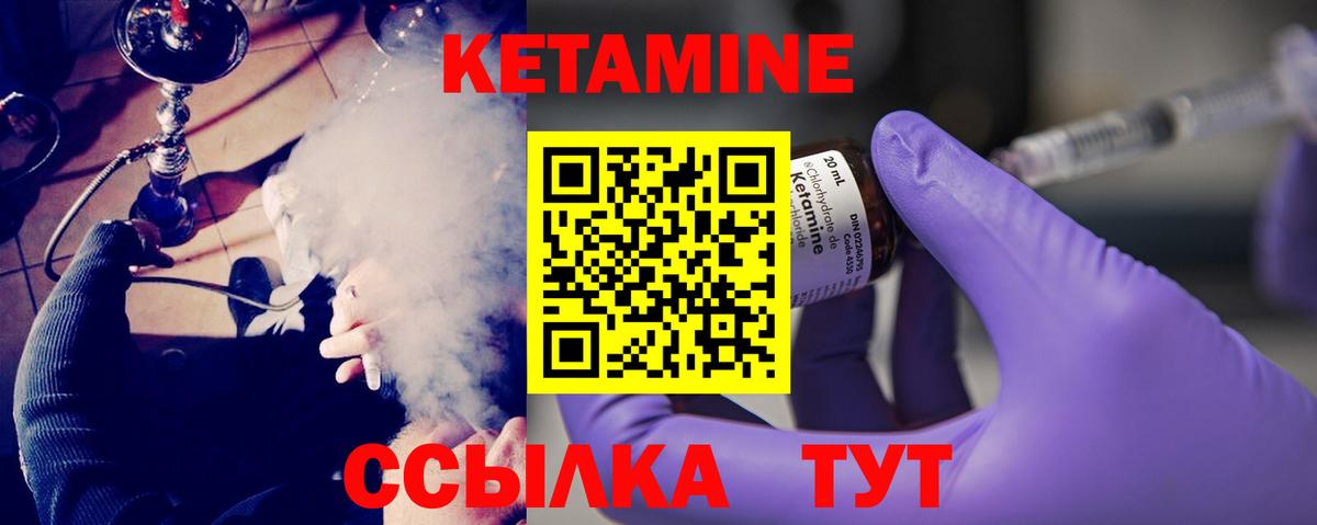 Лабытнанги  КЕТАМИН VHQ  Вход с VPN 