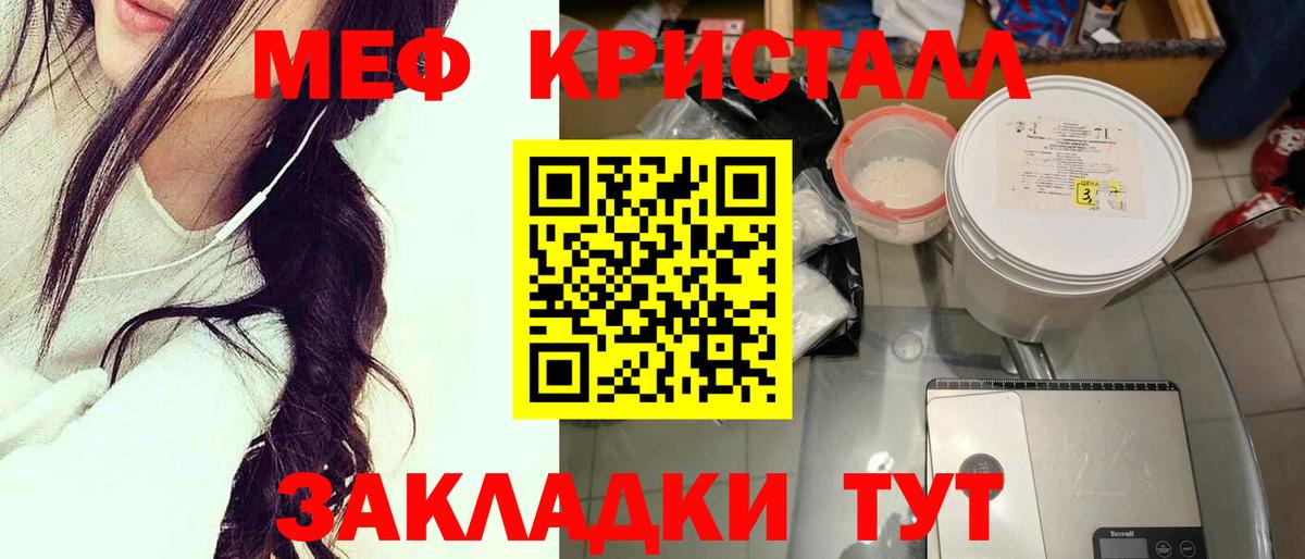 Меф кристаллы  МЯУ-МЯУ  Лабытнанги  Вход с VPN  Меф 4 MMC 