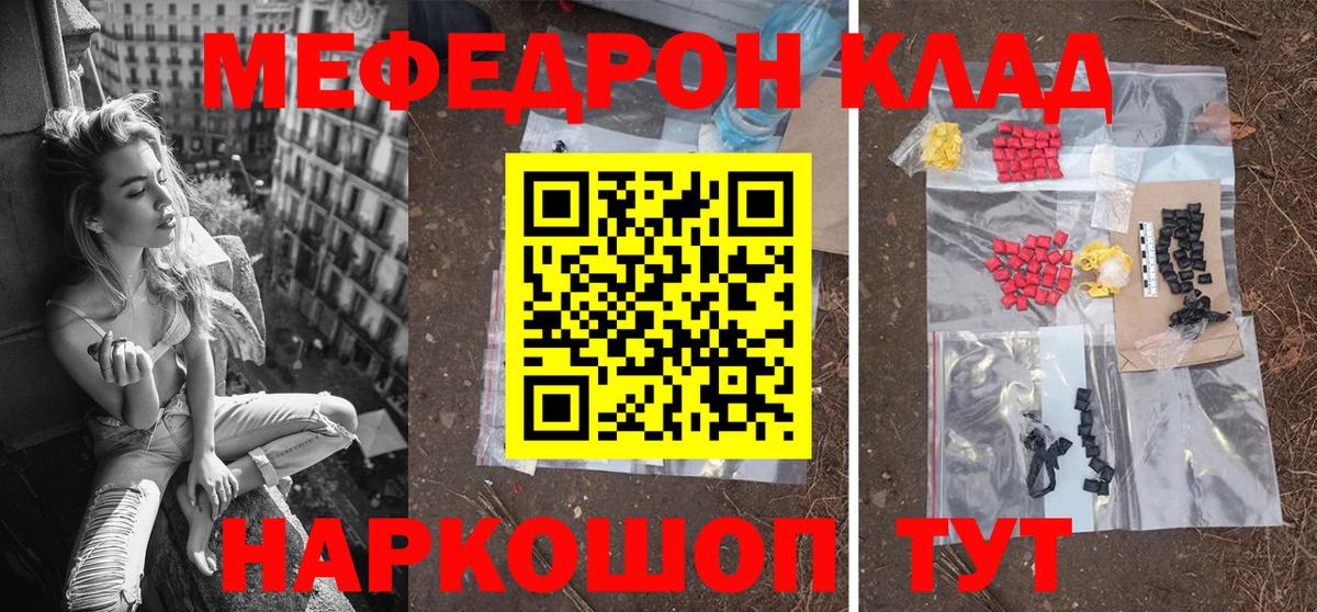 Меф кристаллы Лабытнанги