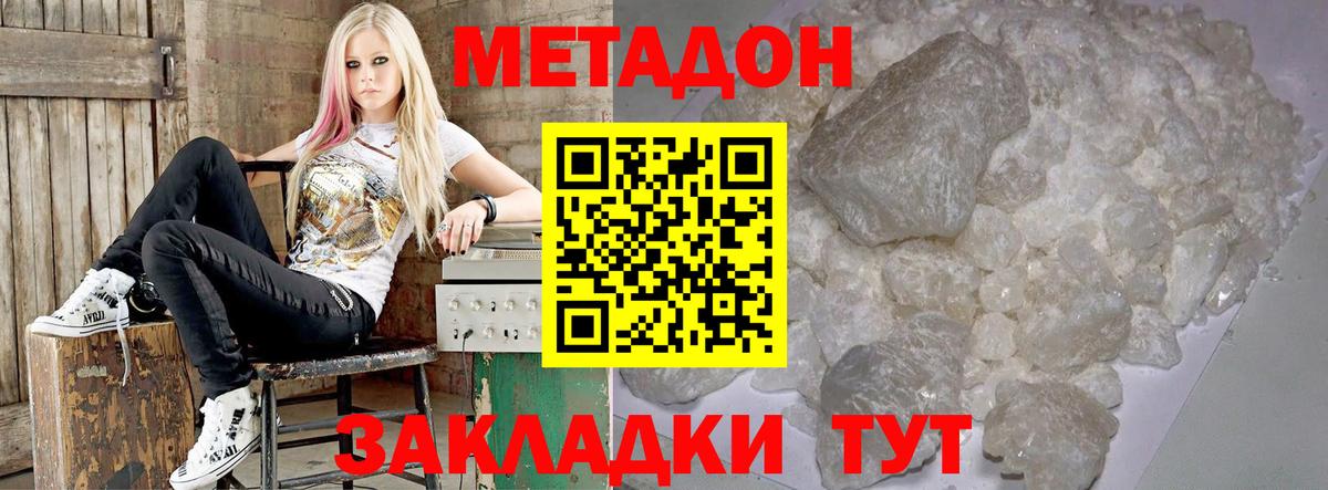 МЕТАДОН VHQ Лабытнанги
