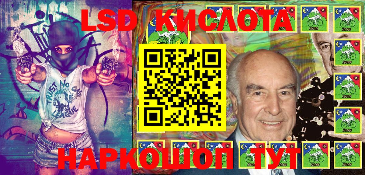Наркотические марки 1500мкг Лабытнанги