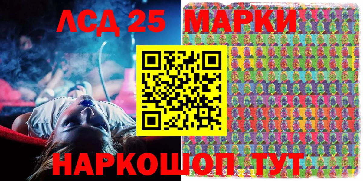 Лабытнанги  Марки NBOMe 1,5мг  Вход с VPN 
