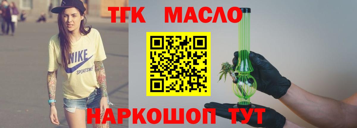 Дистиллят ТГК Wax Лабытнанги