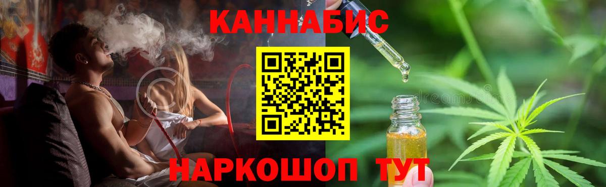 Конопля индика  Бошки Шишки семена  МАРИХУАНА сатива  Лабытнанги  Вход с VPN 
